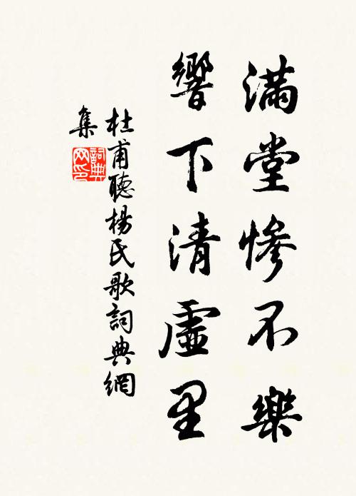 愁來舍行樂，事去莫吞悲 詩詞名句