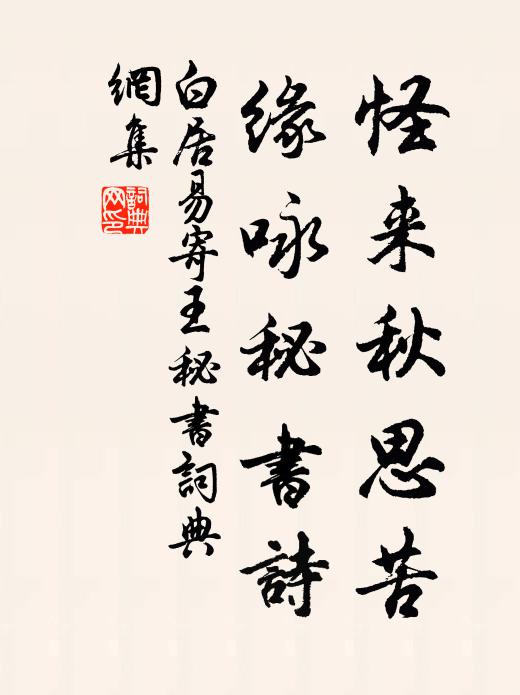 遍地繁花非故色,一窗涼葉是新陰 詩詞名句