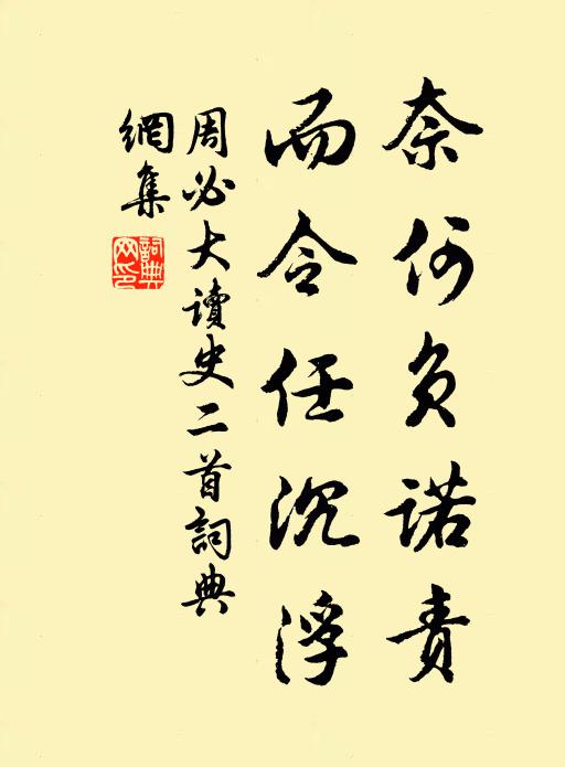 君向紫宸上閣,我侍玉皇香案,都號舍人般 詩詞名句