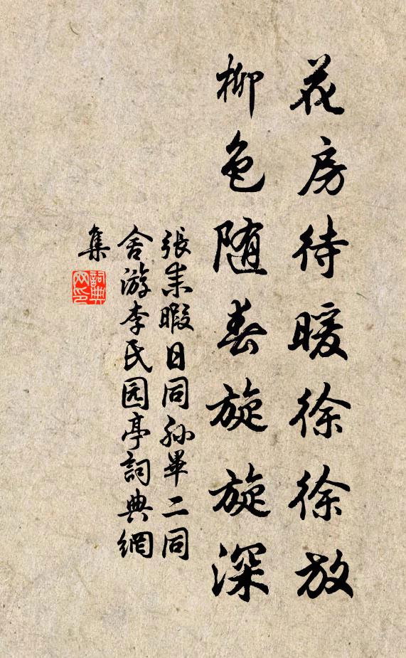 柏桐伍蒿萊,混跡幾歲年 詩詞名句