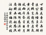 紀此一時勝,付與山水傳 詩詞名句