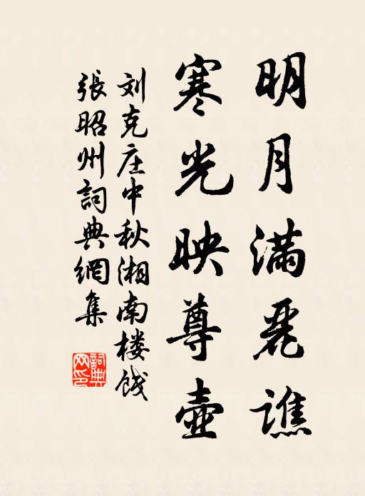 惟有清澗流 詩詞名句