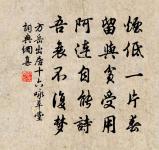 時將一幅換斗米，千金舊價無由逢 詩詞名句