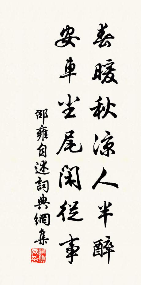 文雉雙雙彩翼開,闖籠照水不驚猜 詩詞名句