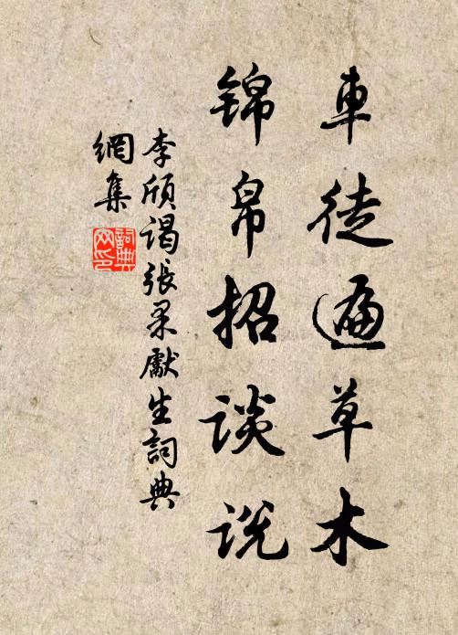 月中供藥剩，海上得綃多 詩詞名句