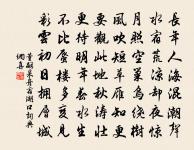 逃生不避路,到處便為家。 詩詞名句