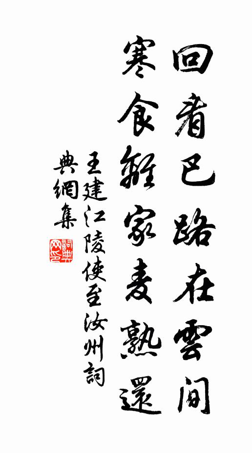 閱歷十五期,作為萬分一 詩詞名句
