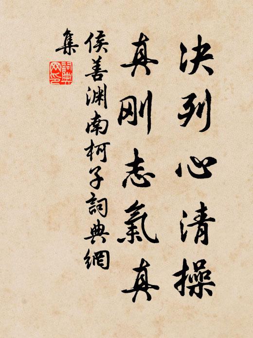 我思一何篤，其愁如三春 詩詞名句