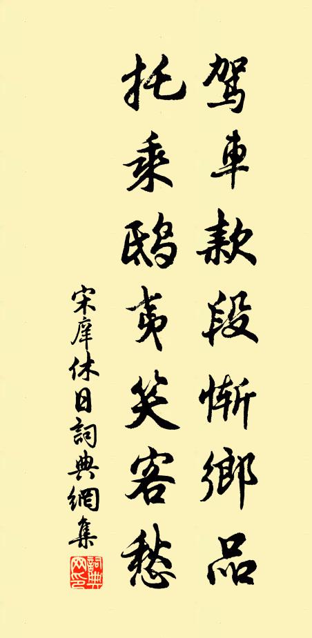 皋陶當日文，一一皆世模 詩詞名句