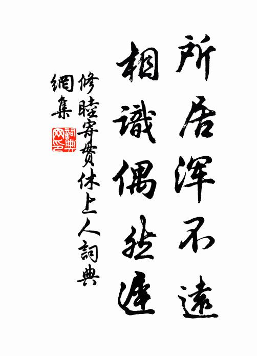 溪翁停舟待，相喚聲相連 詩詞名句