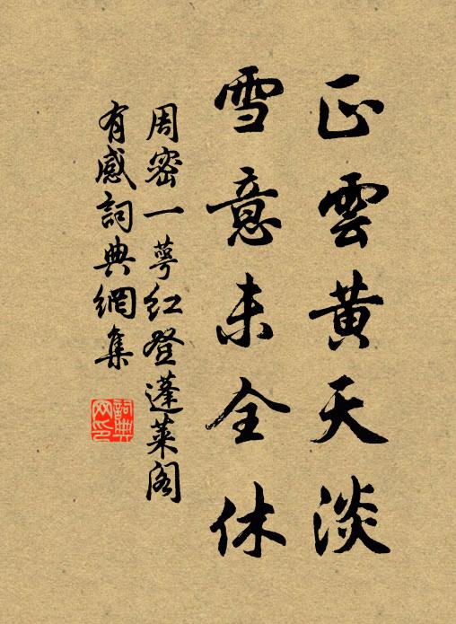 晝夜一日稱佛名，殷勤精進不斷絕 詩詞名句