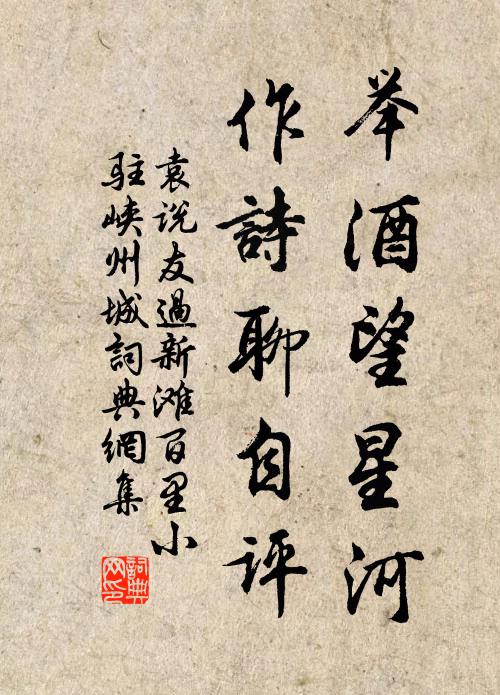 山為君兮水為臣,水為臣兮象為兵 詩詞名句