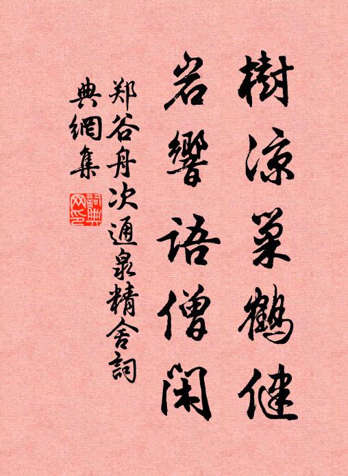 陰陽家有書，卜築多禁忌 詩詞名句