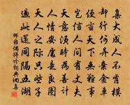 倫侍者請贊原文_倫侍者請贊的賞析_古詩文