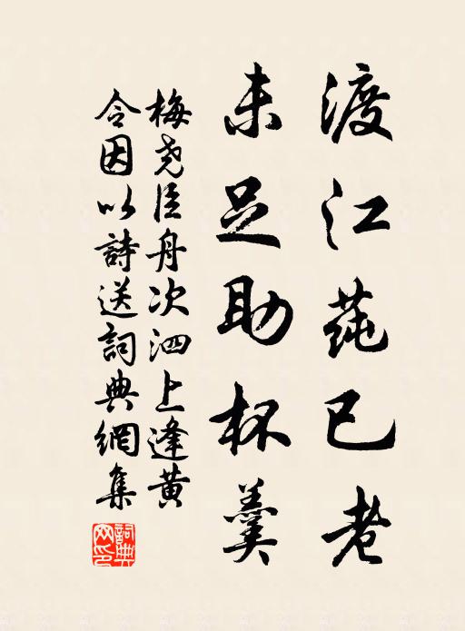 客來不但繙書帖,興至更能傳酒杯 詩詞名句