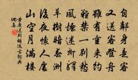 總是愁媒，欲訴誰消遣 詩詞名句