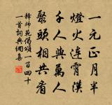 江樓夜月清高地,試問同君一據床 詩詞名句