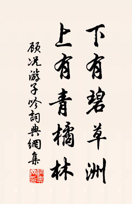 據雕鞍馬上,擁鼻微吟 詩詞名句