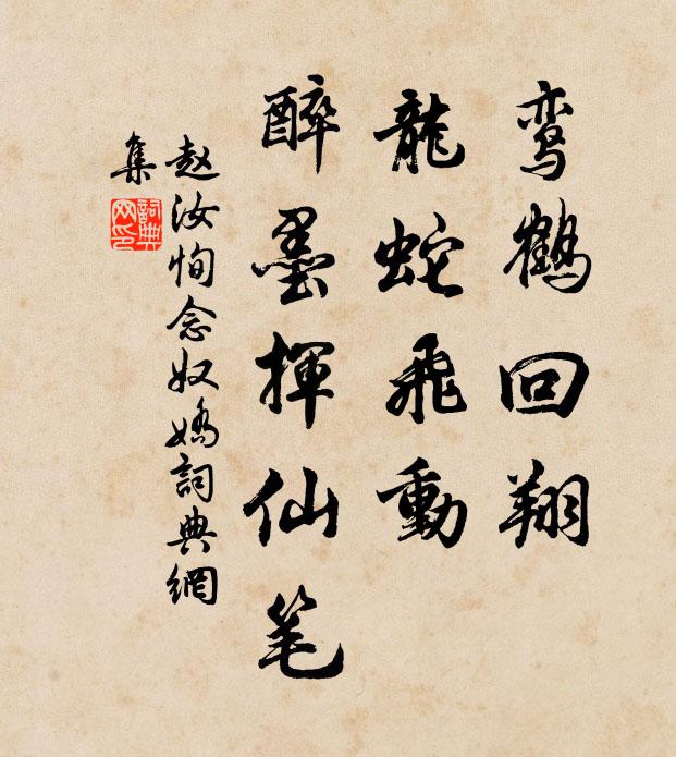 不見關山去,何時到剡中 詩詞名句