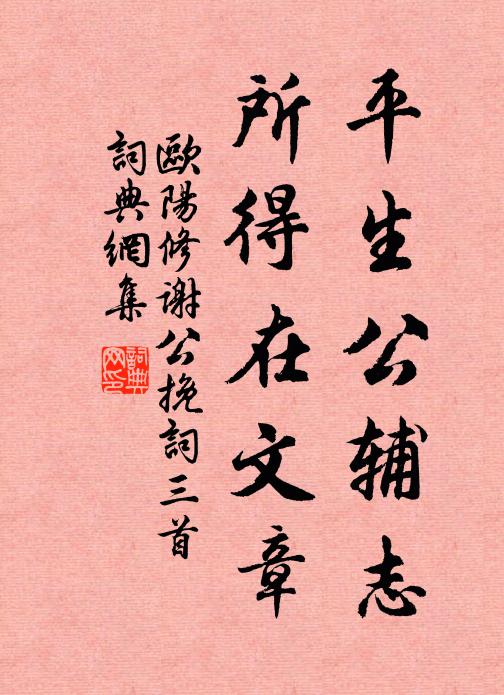 五湖秋夜月，三島春空雲 詩詞名句