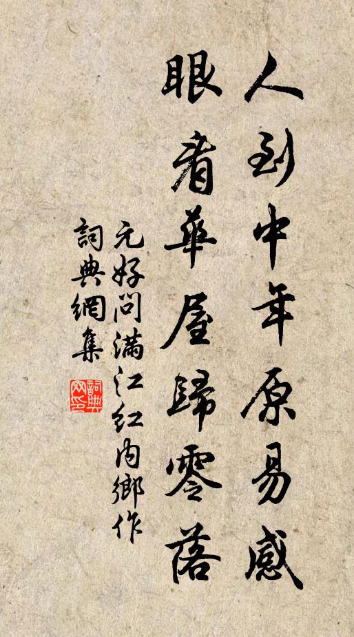 時時載酒來,尚賴好事友 詩詞名句