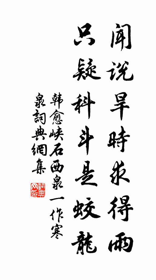 今來過壯能幾秋,眼未見雪心先愁 詩詞名句