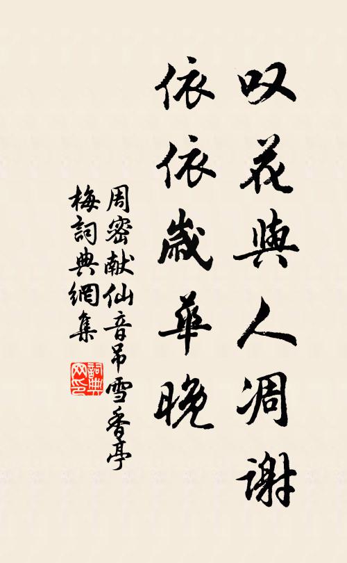 曉窗笑語鏡中人,但可置之岩穴里 詩詞名句