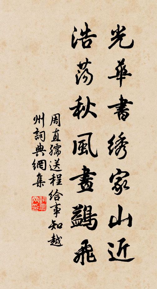 已屢春風一醉來，不知妝鏡為誰開 詩詞名句