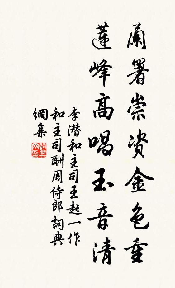 柔遠華風浹,同文譯史傳 詩詞名句