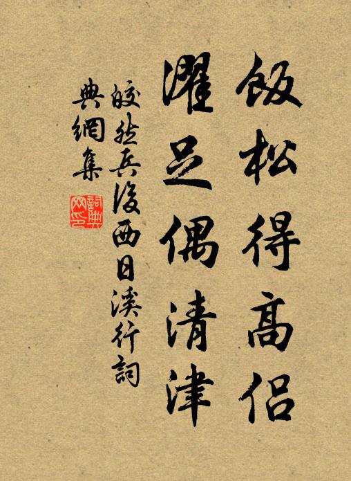 高高方若懸,下下仍如績 詩詞名句