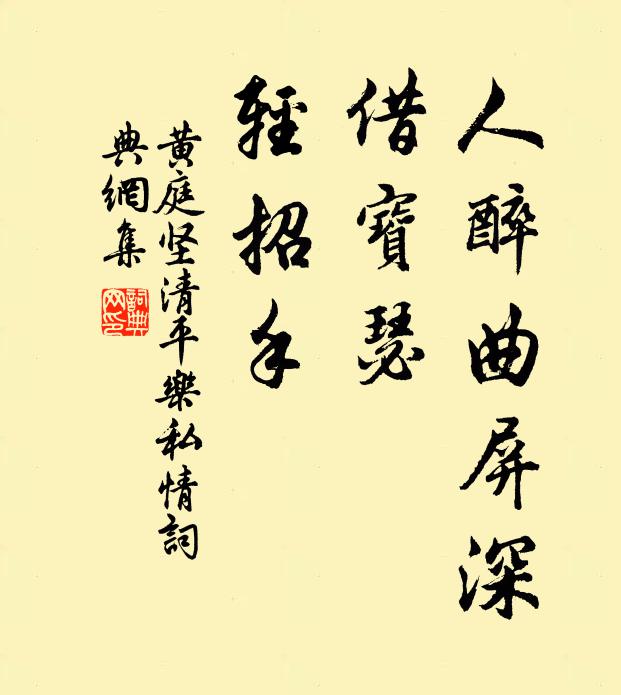 誰當曲水行，相思尋舊跡 詩詞名句