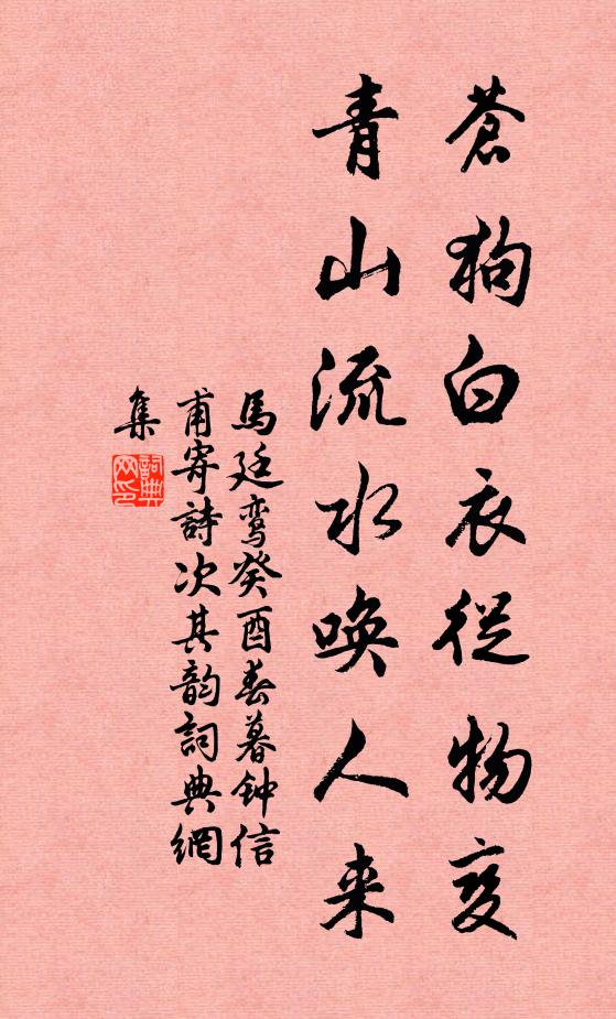 稅得隣東地一方,旋栽黃鞠等重陽 詩詞名句