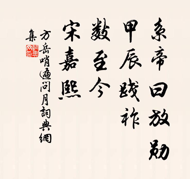 碧桃下，跨青鹿 詩詞名句