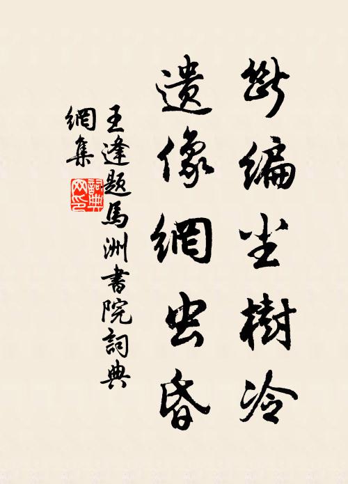 望極落日盡,秋深暝猿悲 詩詞名句