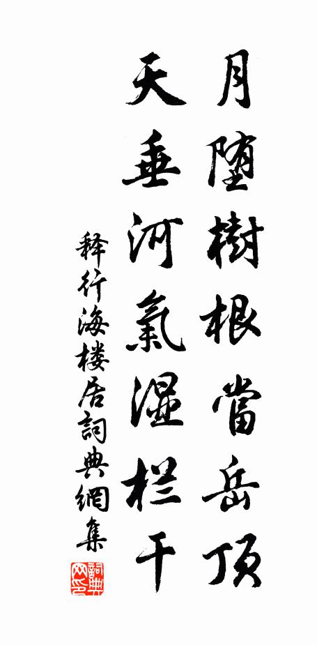 嘆滿城,闌風去雨,寂寥蕭瑟 詩詞名句