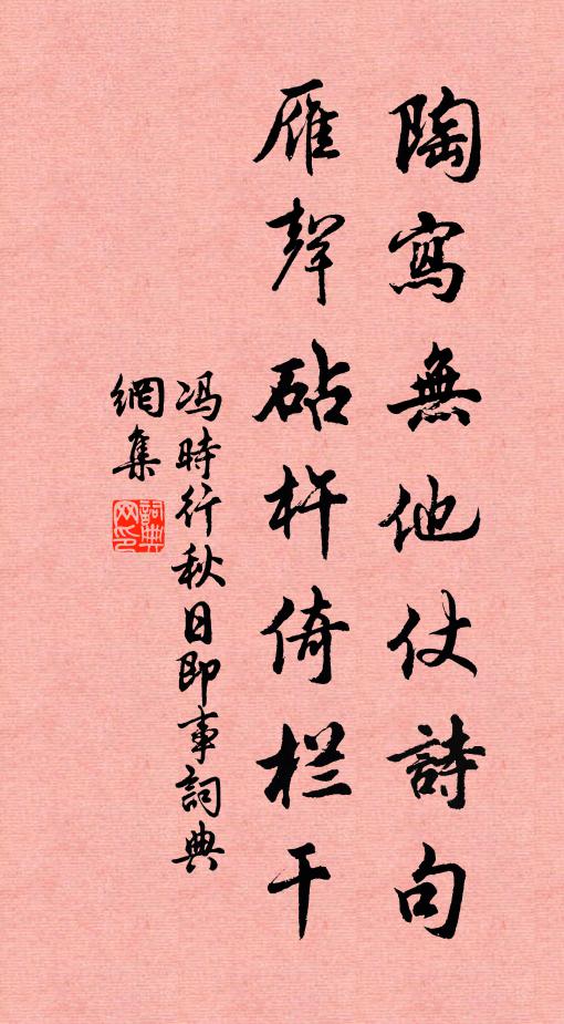 冰圓咀液涼疏齒,金醴吞甘浣熱腸 詩詞名句