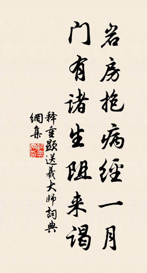 不羨新為赤縣尹,惟羨暫向江南歸 詩詞名句