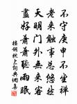 回首十年強，腸斷天竺路 詩詞名句