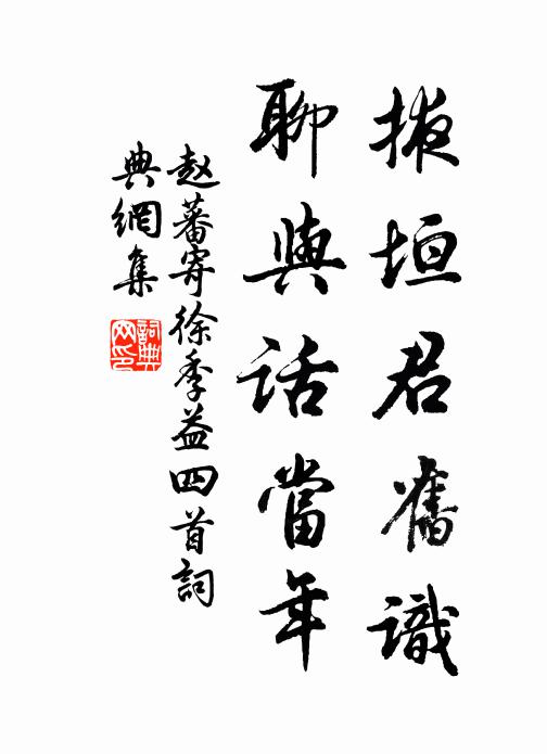 秋碧澄寒石齒齒,春黃漲暖風鱗鱗 詩詞名句