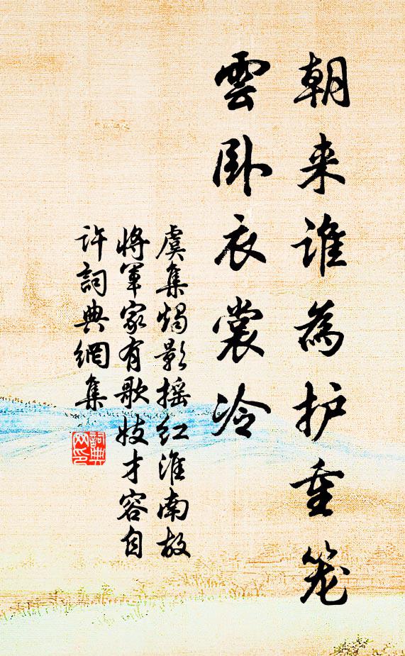 池邊報平安,小葉三四浮 詩詞名句