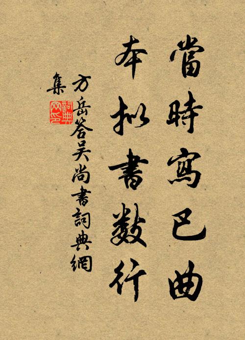 萬疊花愁，正困倚、釣闌斜角 詩詞名句