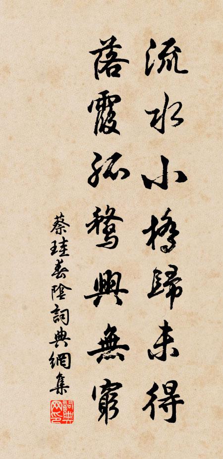 擢第君王與袍笏,蓋棺丞相辦深衣 詩詞名句