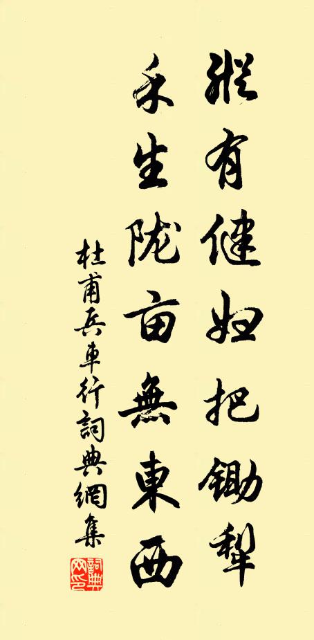 靜對煎茶灶,閒疏洗藥泉 詩詞名句