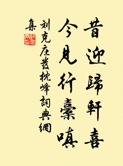 錦城花絮送吳船，屈指東歸又幾年 詩詞名句