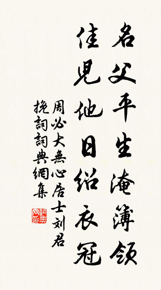 一池春水碧而新，料峭未生藻與蘋 詩詞名句