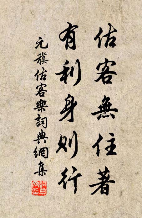 信若山川舊,誰如歲月何 詩詞名句