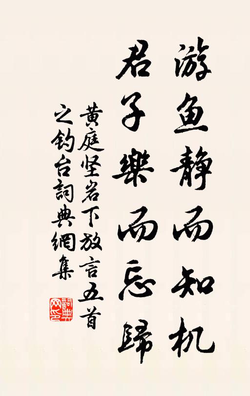 自顧孤危蹤,歸意萬浩浩,白頭頻送客,可以慰離抱 詩詞名句