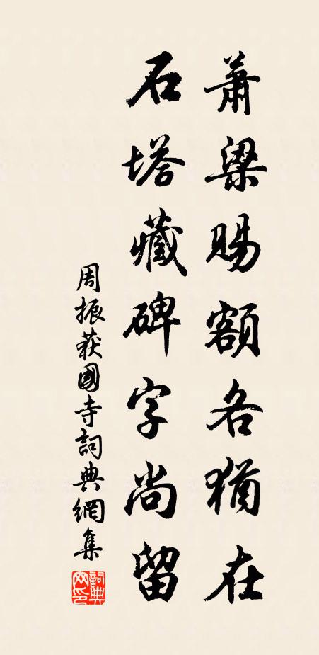 千年像教今不聞，焚香獨為鬼神說 詩詞名句