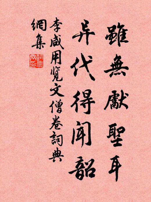 小兒欲以凌霄擬，一種粗俗堪嘆嗟 詩詞名句