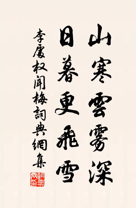 家計不一問,園林聊自娛 詩詞名句